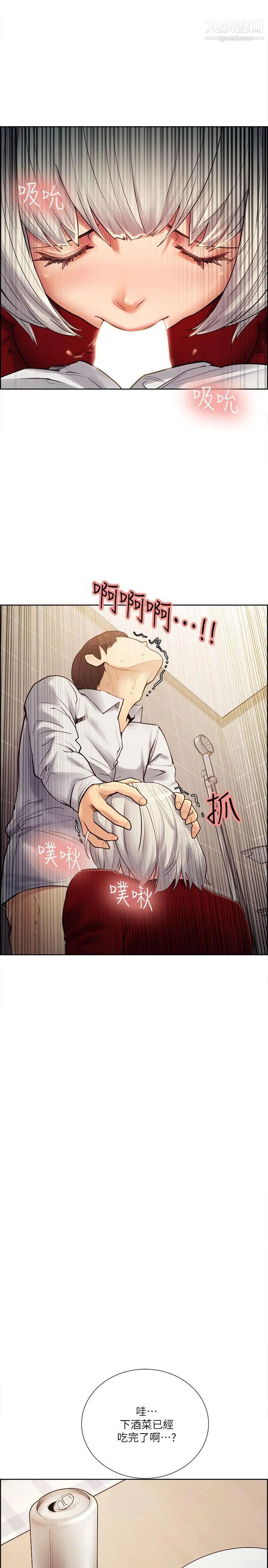 夺爱的滋味第33话-以强豪为赌註的禁忌赌局