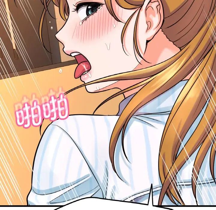 我的女王第8话