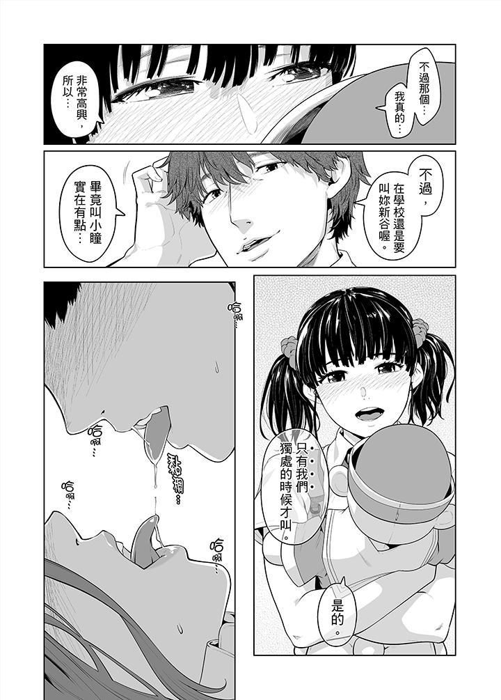 电车色狼，做到高潮为止！第35话