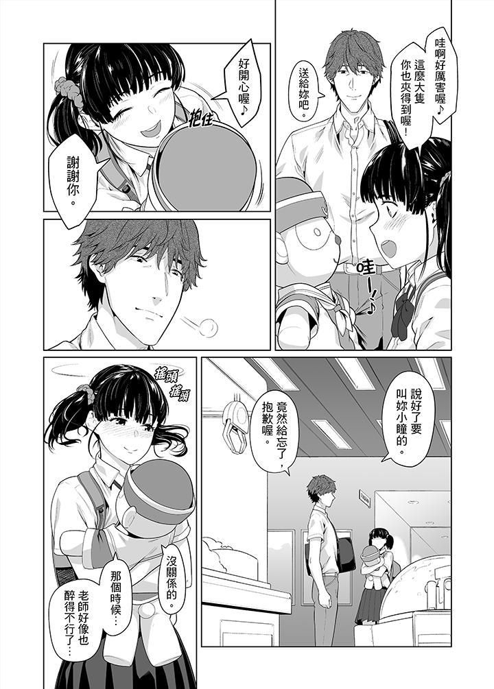 电车色狼，做到高潮为止！第35话