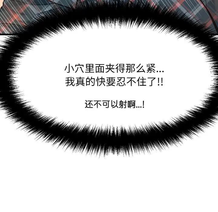 我的女王第8话