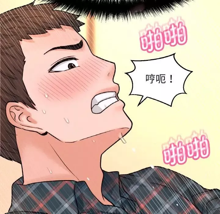 我的女王第8話