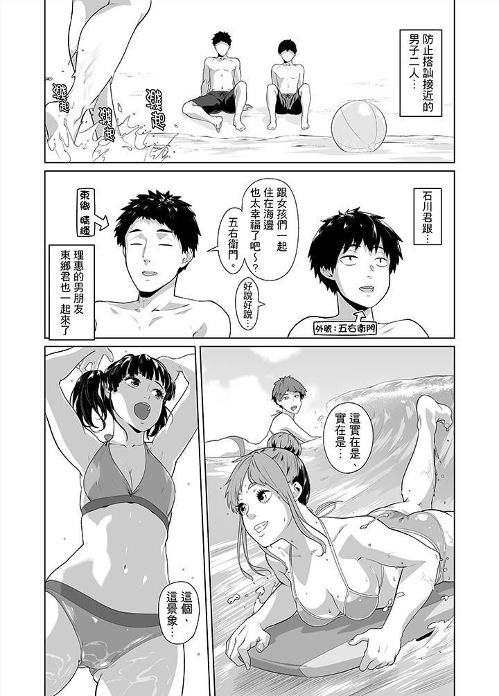 电车色狼，做到高潮为止！第35话
