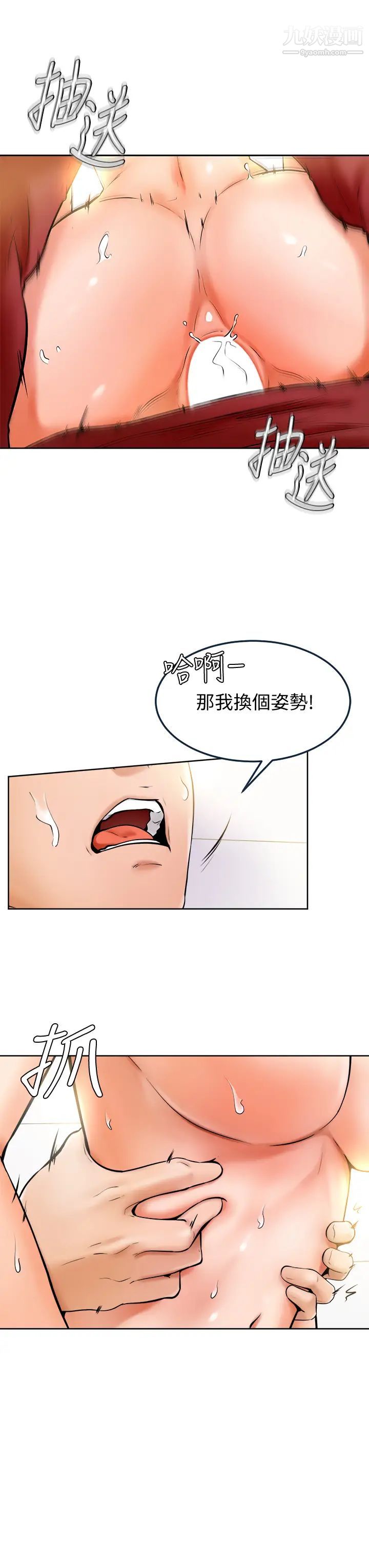 学弟,甘巴爹捏!第11话-忍不住在学姐的体内…!