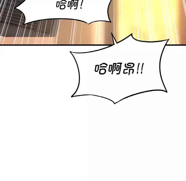 我的女王第8話