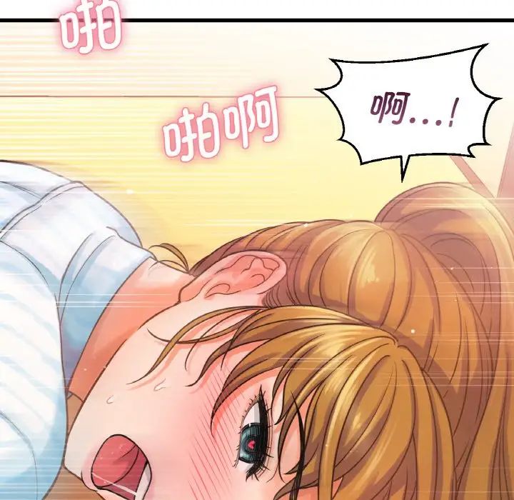 我的女王第8话