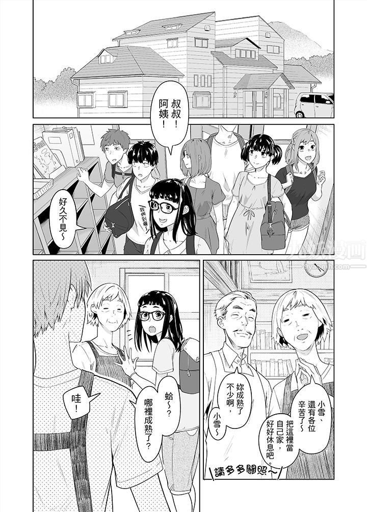 电车色狼，做到高潮为止！第36话