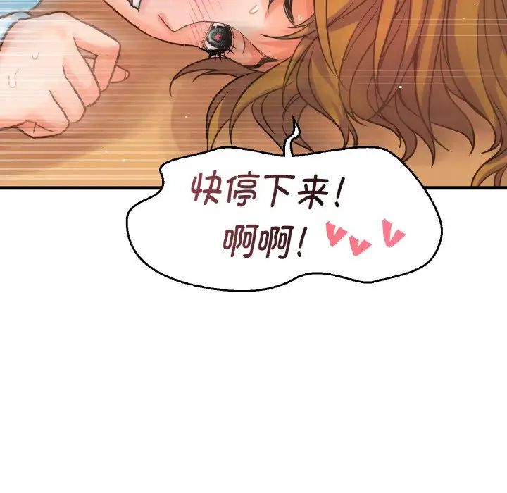 我的女王第8話