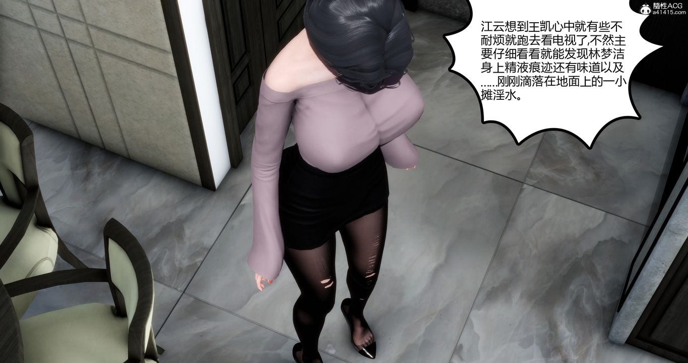 [3D]妈妈和女友是仇敌的性奴第03章【第3话】