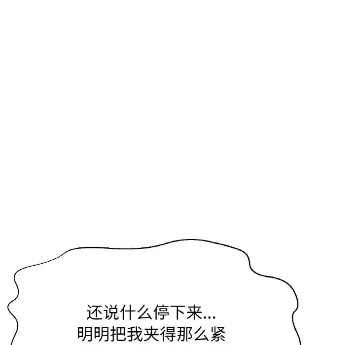 我的女王第8话
