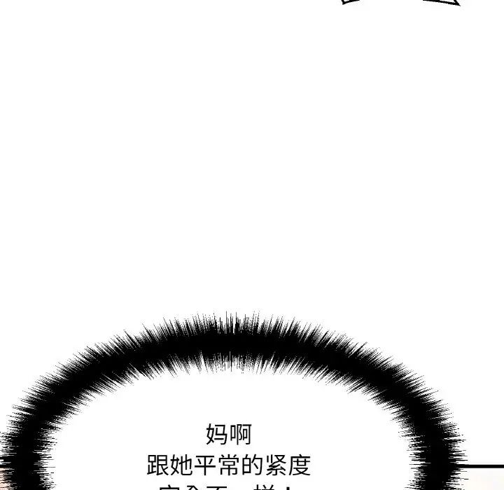 我的女王第8话