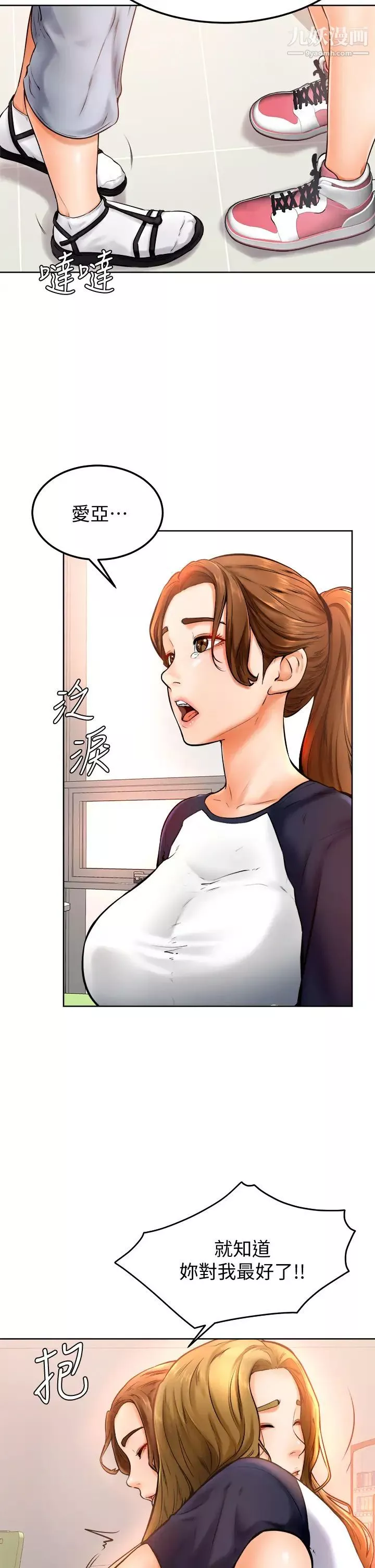 學弟,甘巴爹捏!第11話-忍不住在學姐的體內…!