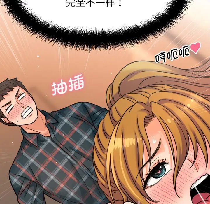 我的女王第8话