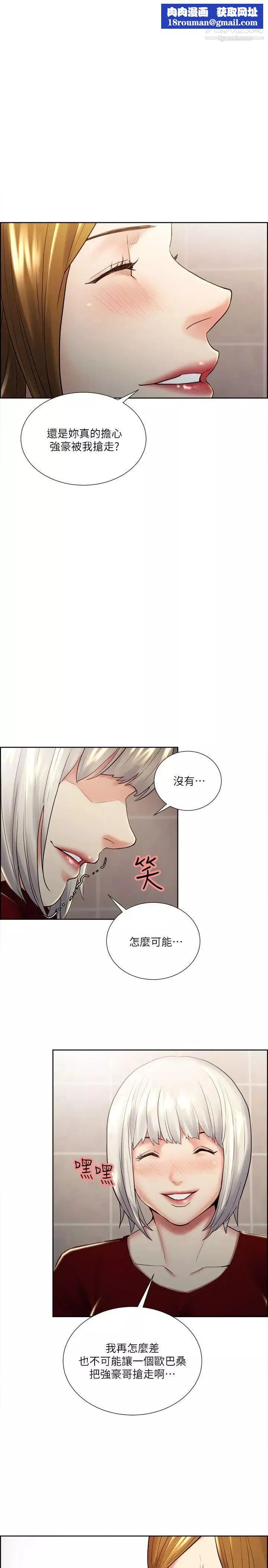 奪愛的滋味第34話-現場直擊