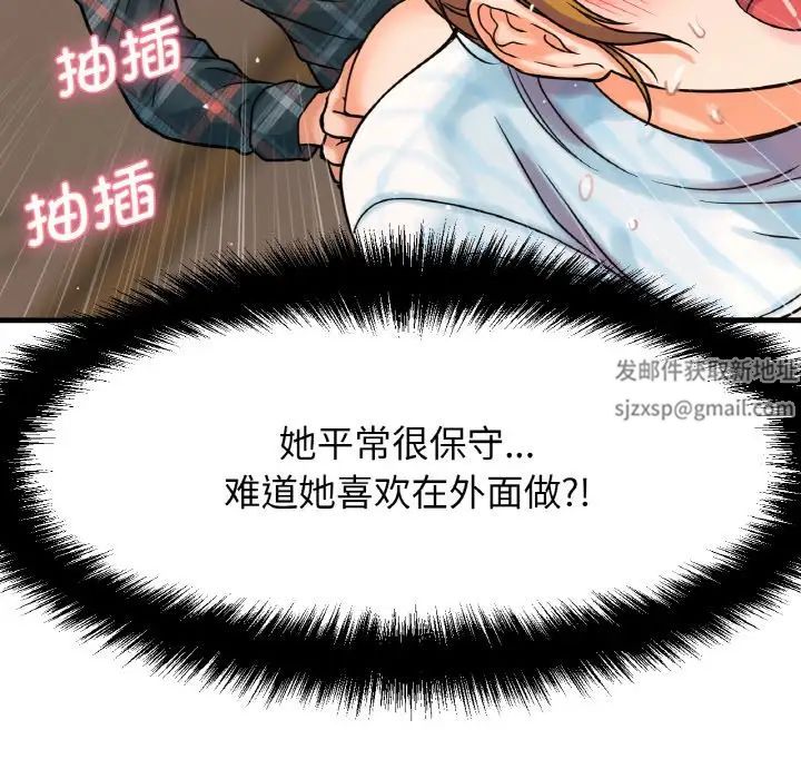 我的女王第8话
