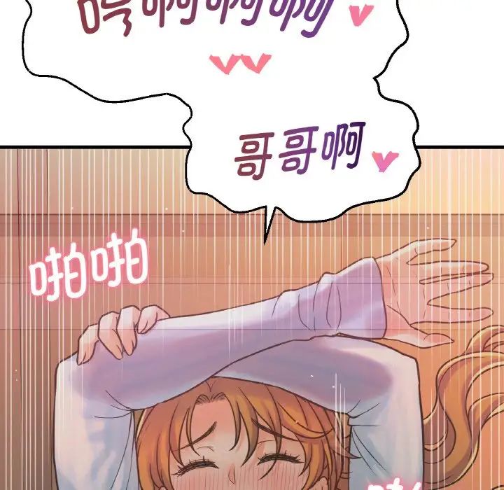 我的女王第8話