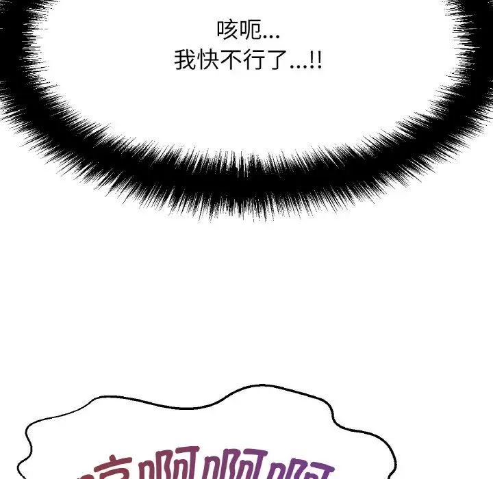 我的女王第8话