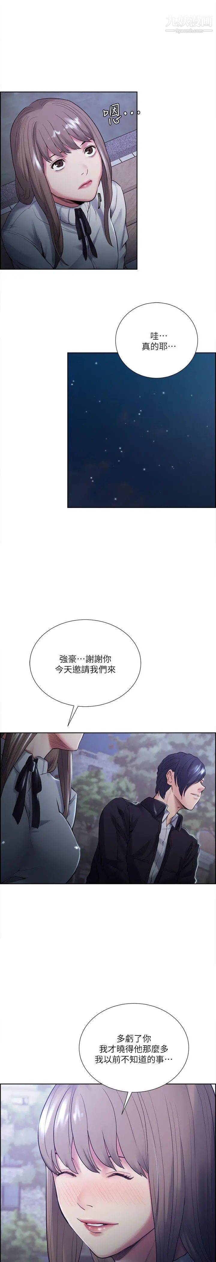 夺爱的滋味第34话-现场直击