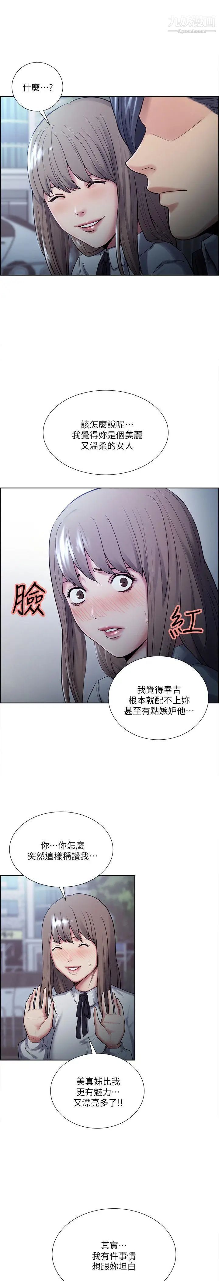 夺爱的滋味第34话-现场直击
