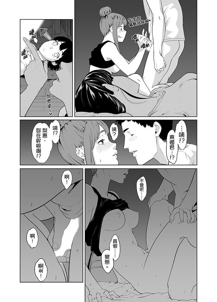 电车色狼，做到高潮为止！第37话
