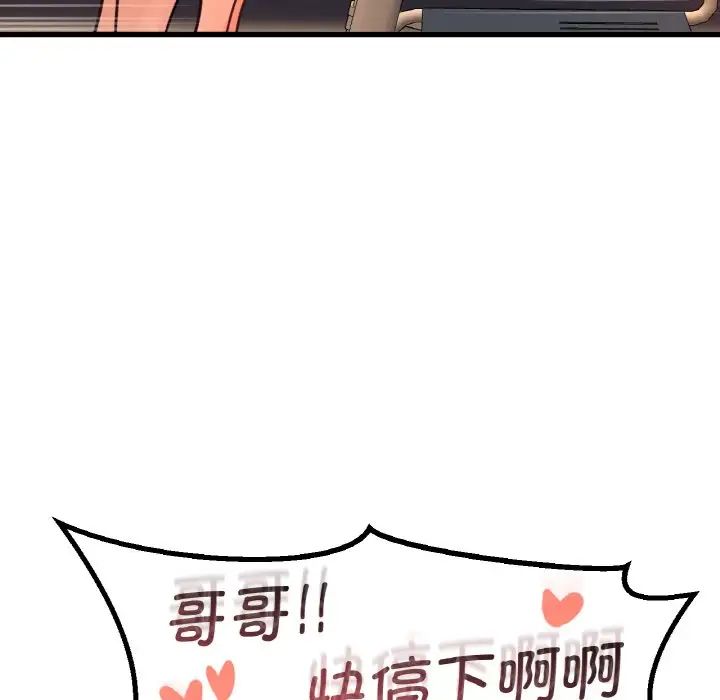 我的女王第8话