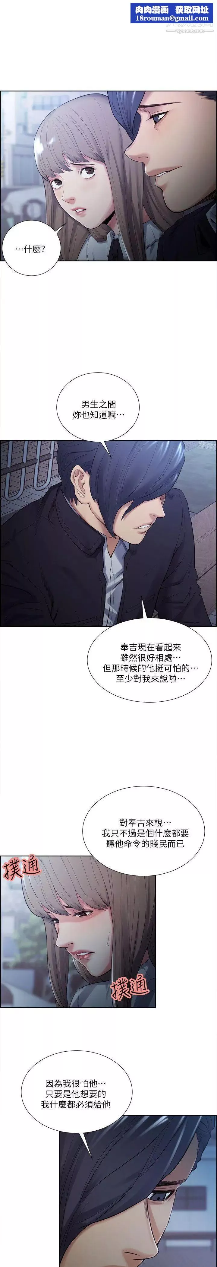 奪愛的滋味第34話-現場直擊