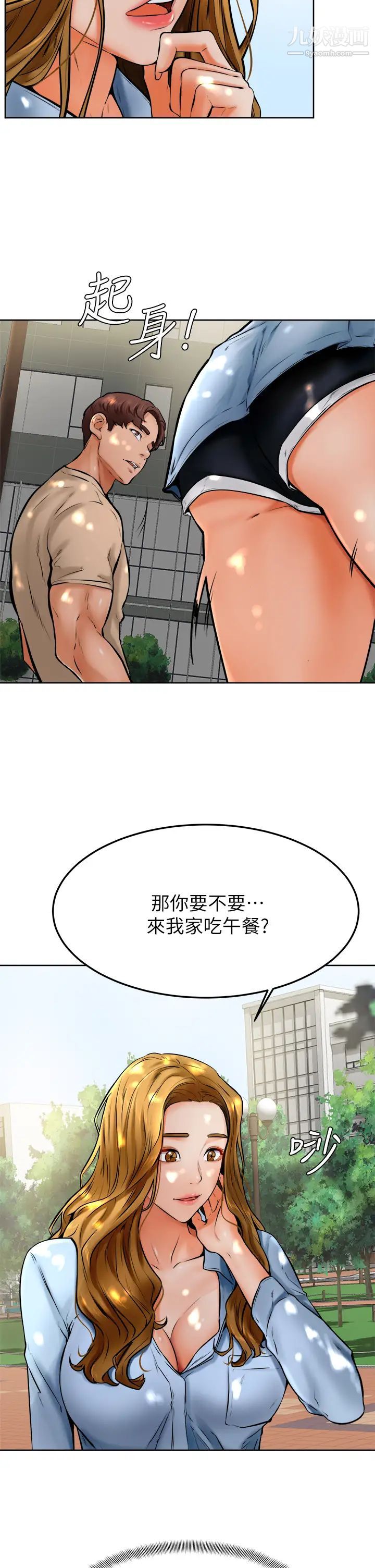 学弟,甘巴爹捏!第12话-爱亚对性觉醒的肉体