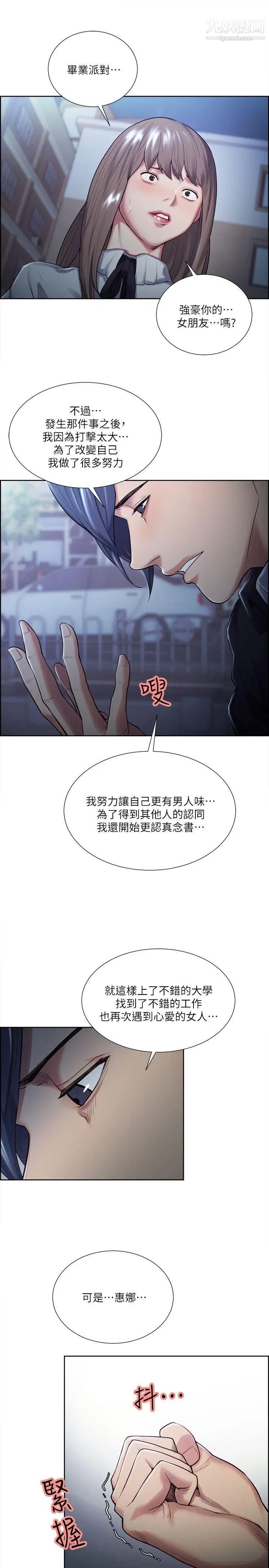 夺爱的滋味第34话-现场直击