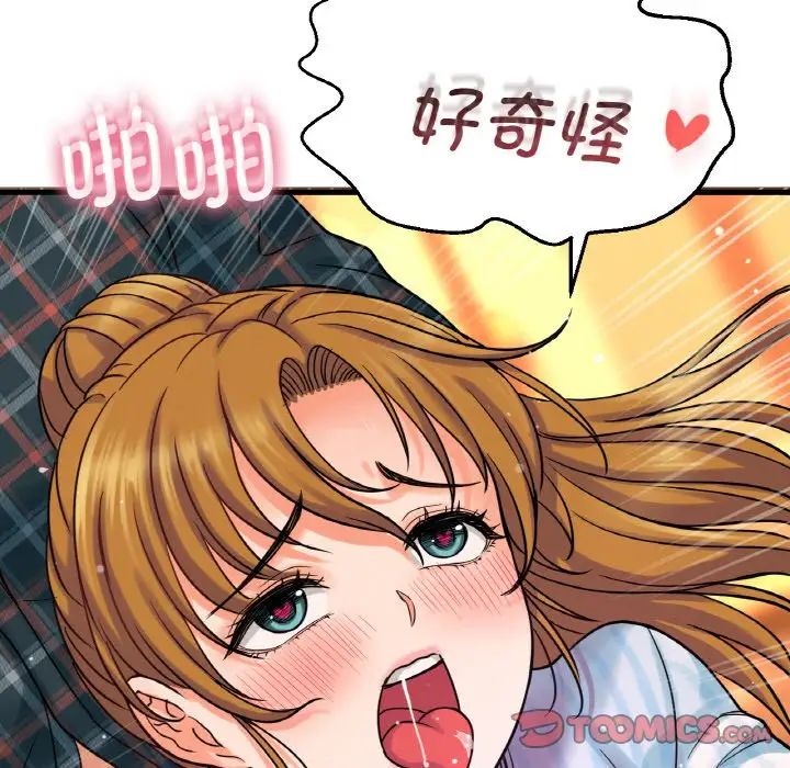 我的女王第8话