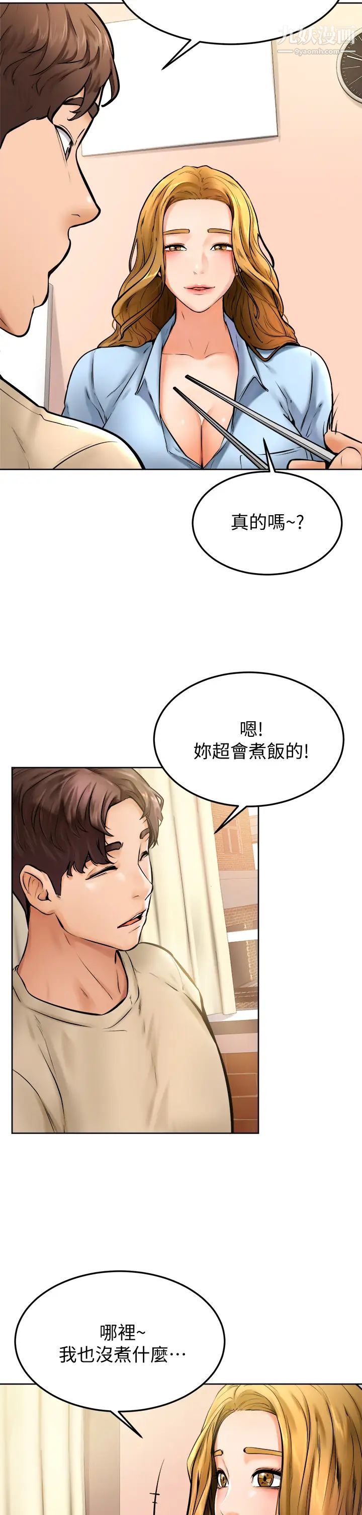 学弟,甘巴爹捏!第12话-爱亚对性觉醒的肉体