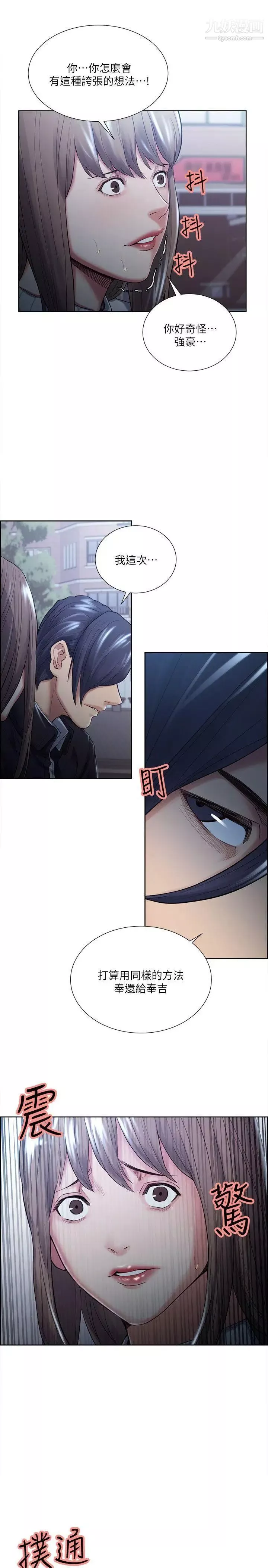 奪愛的滋味第34話-現場直擊