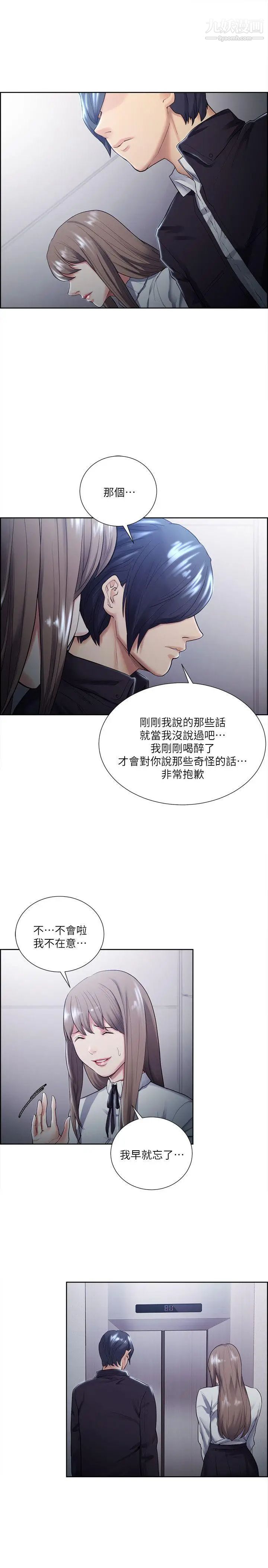 夺爱的滋味第34话-现场直击