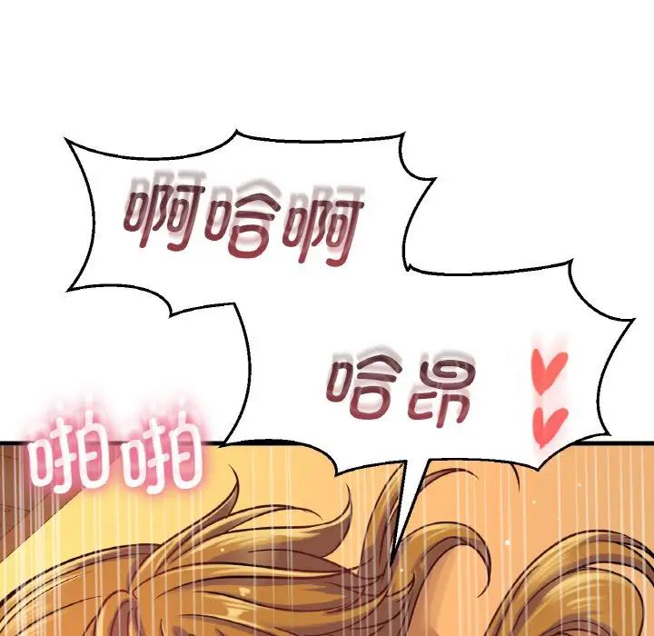 我的女王第8話