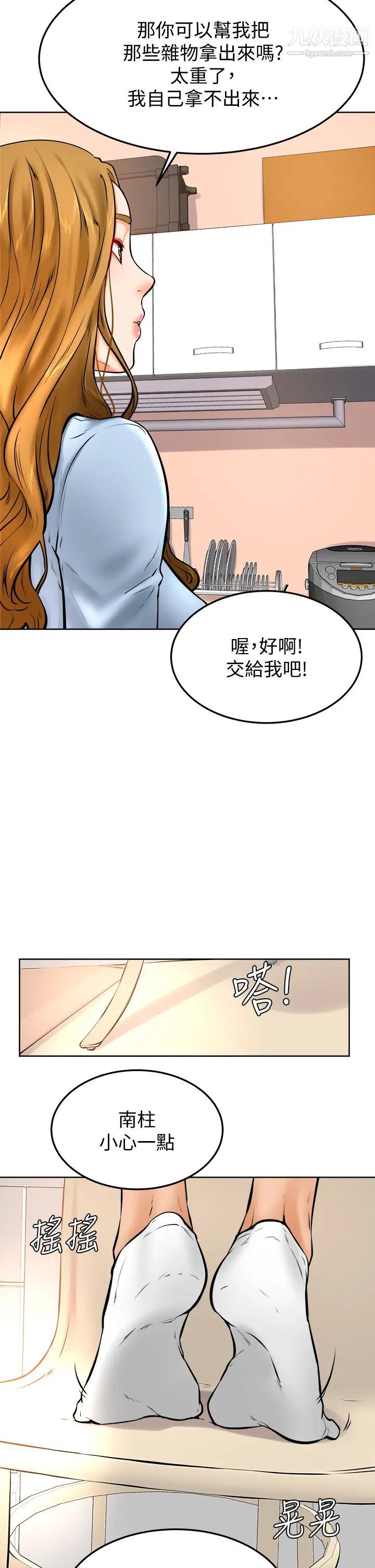 学弟,甘巴爹捏!第12话-爱亚对性觉醒的肉体
