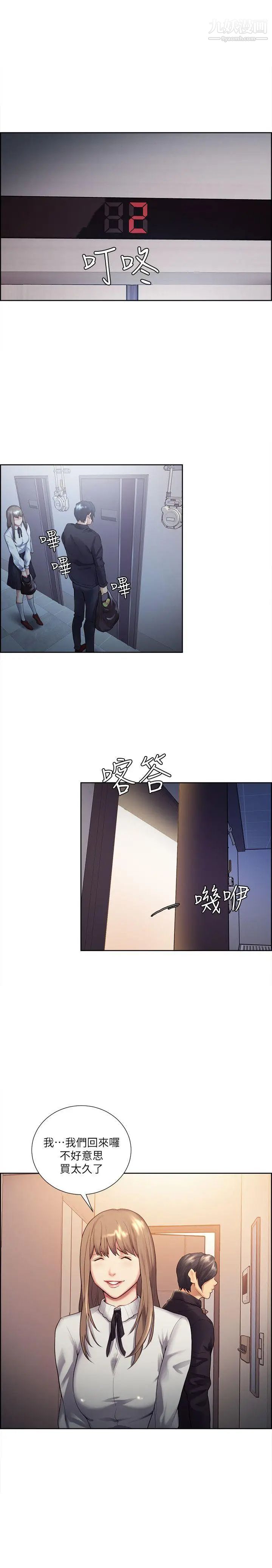 夺爱的滋味第34话-现场直击