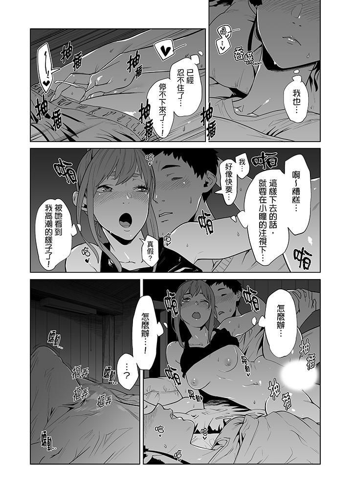 电车色狼，做到高潮为止！第37话