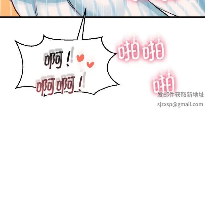 我的女王第8话