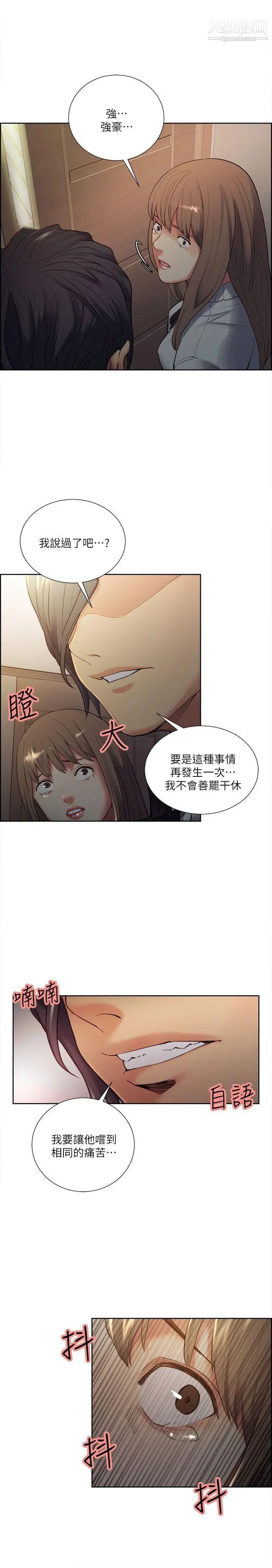 夺爱的滋味第34话-现场直击