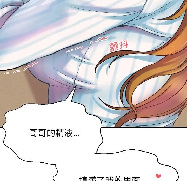 我的女王第8话