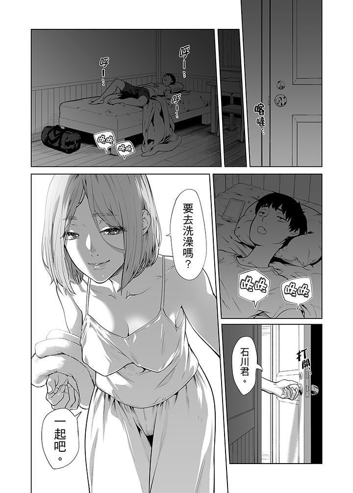 电车色狼，做到高潮为止！第38话