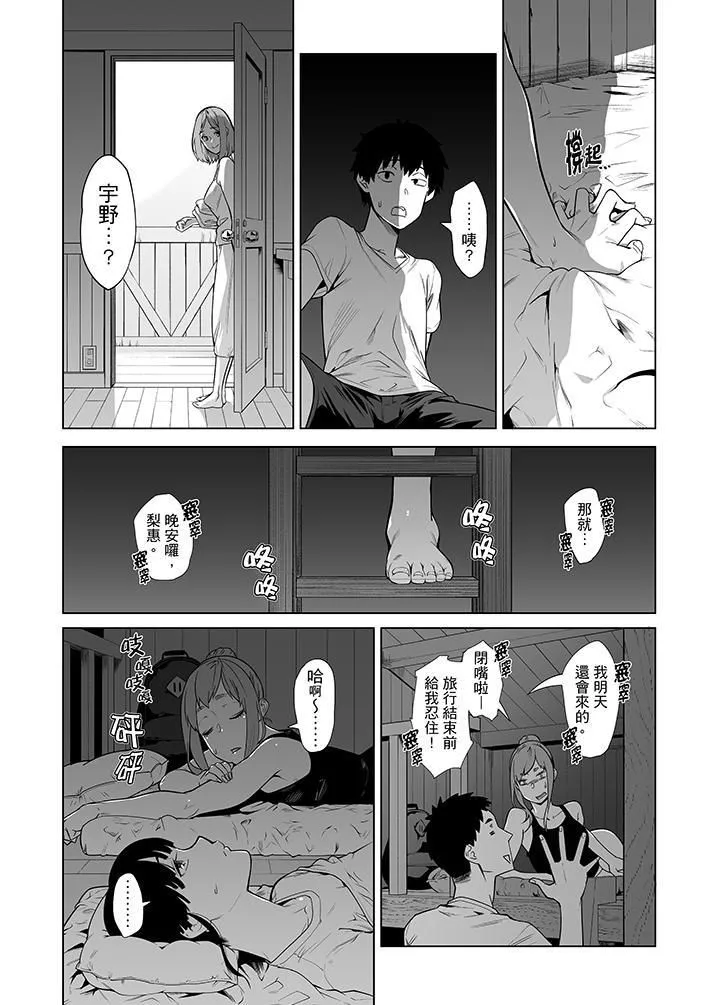 電車色狼，做到高潮為止！第38話