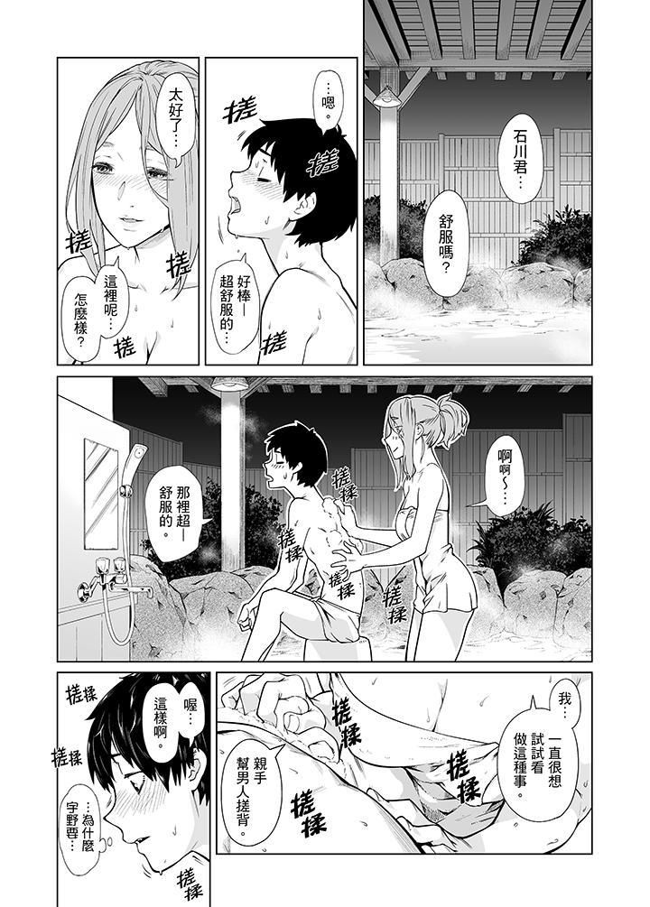 电车色狼，做到高潮为止！第38话