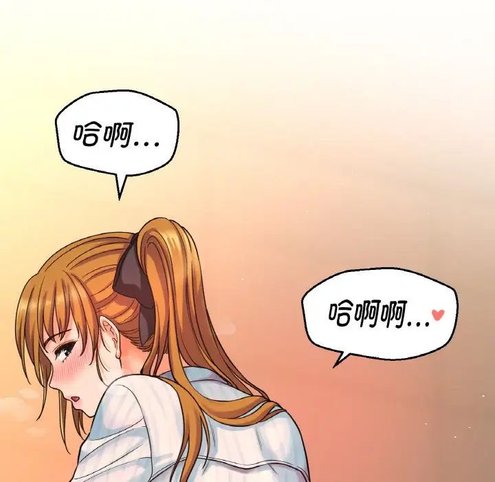 我的女王第8話