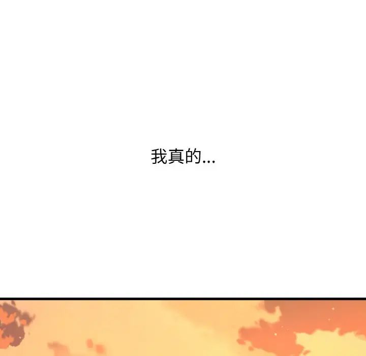 我的女王第8话