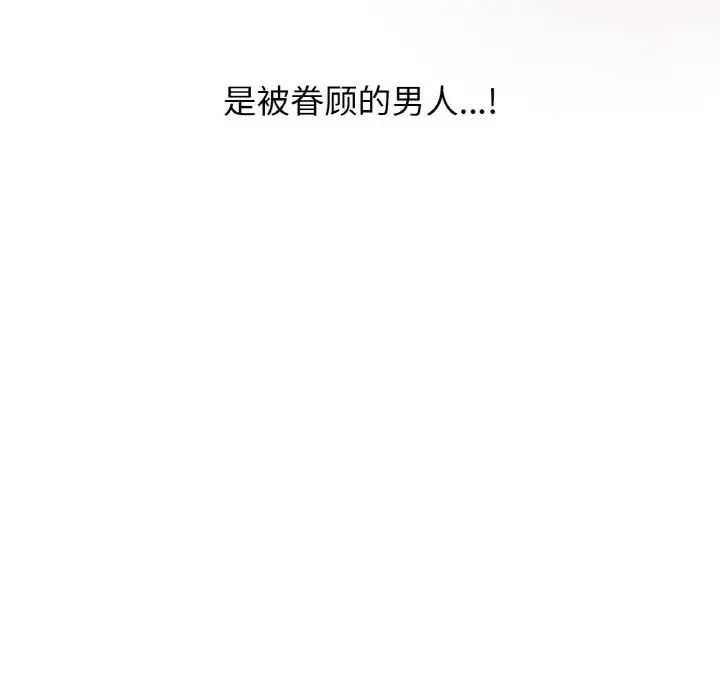 我的女王第8話
