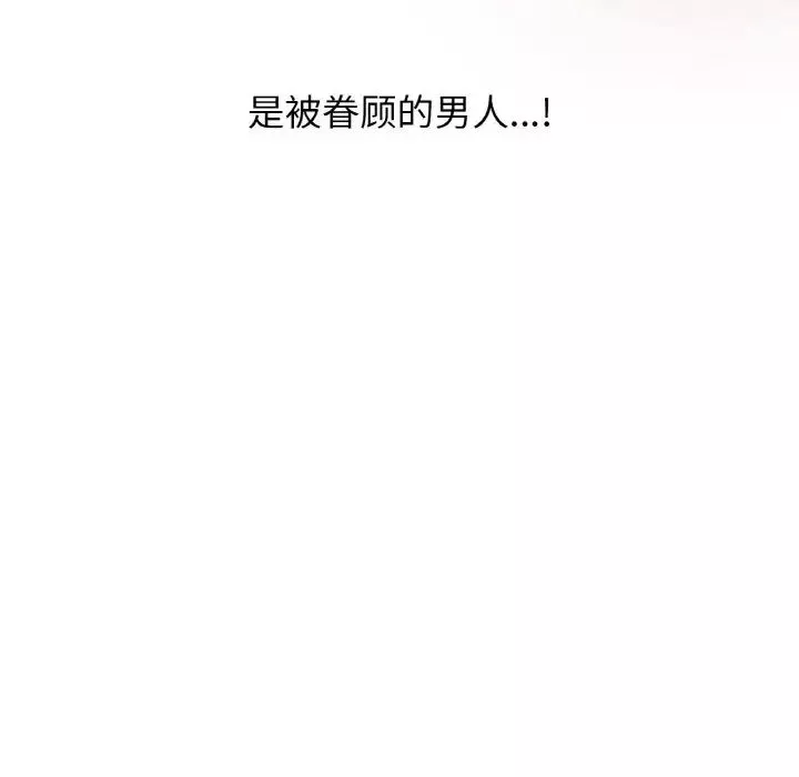 我的女王第8話