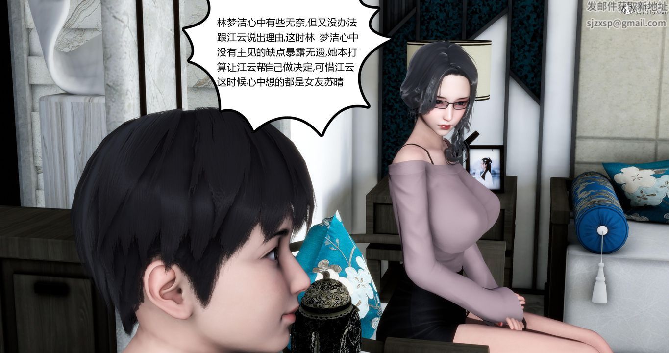 [3D]妈妈和女友是仇敌的性奴第03章【第3话】
