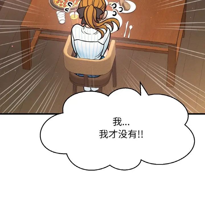 我的女王第8話