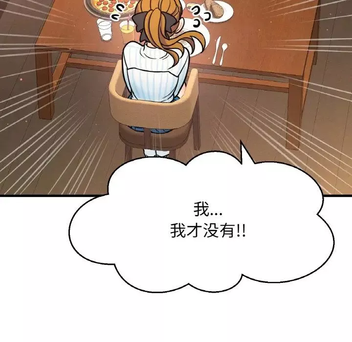 我的女王第8話