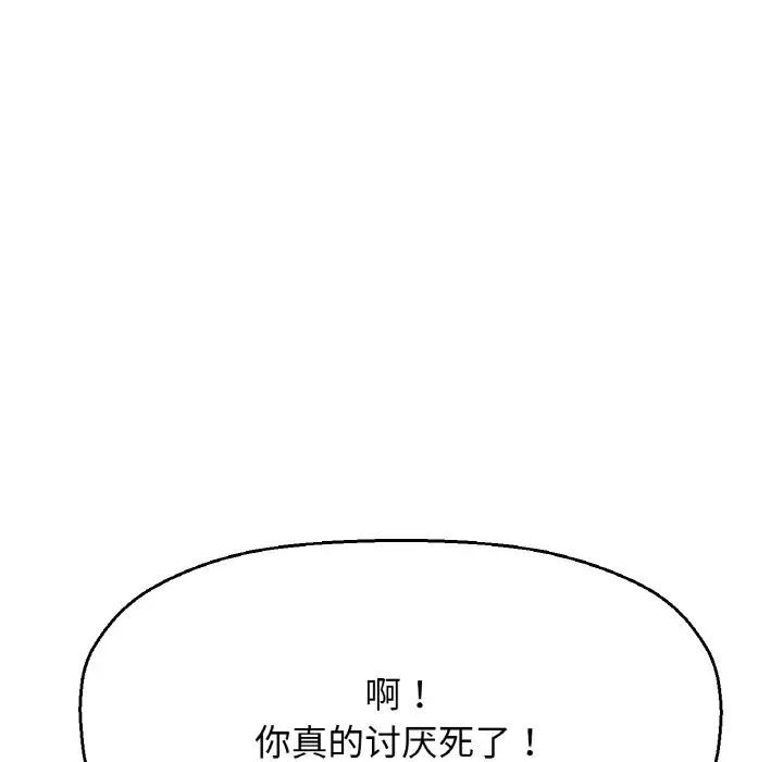 我的女王第8话